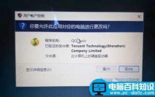 Win10系统如何关闭UAC账户控制的方法