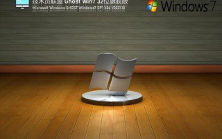 系统下载怎么安装系统（如何安装技术员联盟系统）