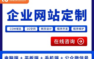 企业网站建设、为您提供网站推广，网站改版设计