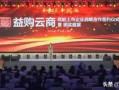 益宝集团与美罗国际双重背书？益购云商泰山众筹模式涉嫌传销