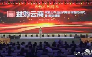 益宝集团与美罗国际双重背书？益购云商泰山众筹模式涉嫌传销