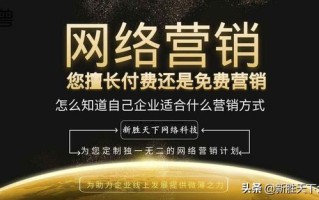 网站推广的四个阶段，大家知道该如何推广吗？