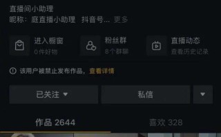 TST庭秘密实控人张庭的抖音账号被暂封，微博被禁言