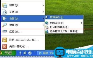 电脑鼠标和键盘的基础设置方法