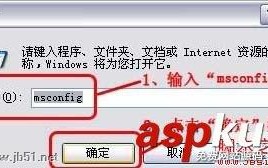修复运行启动项的方法介绍