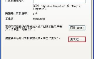 如何设置工作组 设置工作组的详细步骤