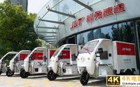 电商壹周｜韵达 申通 圆通联手封杀极兔，能成吗？