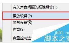 使用u深度装win10后声音忽大忽小该怎么办?