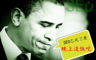 是SEO技术已死，还是你不懂SEO？