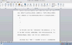 word绘制表格（制作office表格的步骤图解）