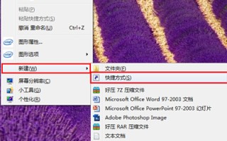 联想关机快捷键是哪个（电脑桌面添加关机图标的方法）