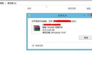 复制数据到u盘提示文件过大怎么办-(复制数据到u盘提示文件过大怎么办)