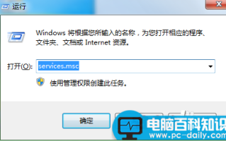 电脑开始菜单中运行的搜索记录怎么清除？