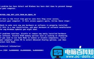Win10系统电脑在使用浏览器播放视频时蓝屏错误代码0x000008e的多种解决方法