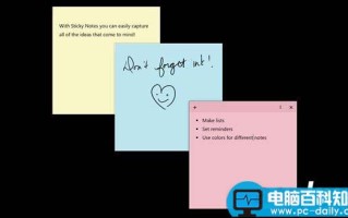 win10一周年更新版便利贴新版本 UI界面微调