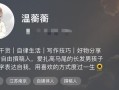 运营小红书第5天，我就接到了广告