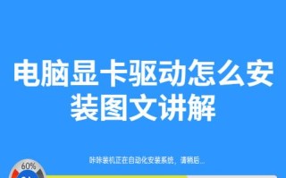 显卡装完怎么安装驱动（电脑显卡驱动安装详细教程）
