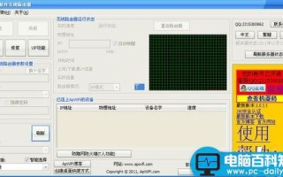 不用无线路由器，电脑转wifi共享ipad、iphone上网教程