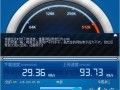 电脑下载速度慢的原因以及解决方法