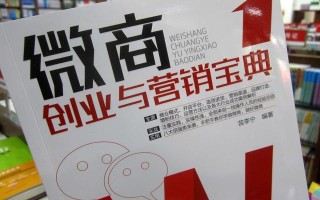 微商营销模式全揭秘！营销人千万谨慎！