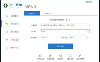 u盘里下系统怎么安装程序-(如何用u盘安装程序)