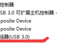 重装win7后鼠标键盘不能用（重装win7键盘鼠标失灵解决方法）