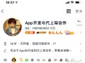 app上架前要做哪些准备 2022年最新