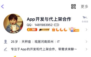 app上架前要做哪些准备 2022年最新