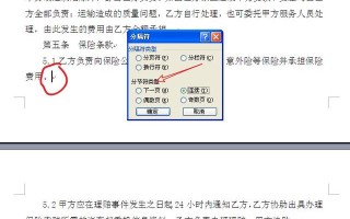 word设置自动连续页码（word页眉怎样设置连续页码顺序）
