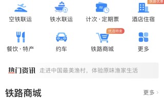 12306人工服务-(12306人工服务电话多少)