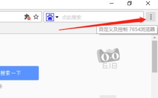 怎么设置默认浏览器（如何设置默认浏览器置默认浏览器）
