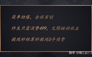 引爆流量池裂变！2022美丽天天秒系统商业模式详解
