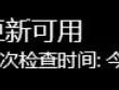 惠普星15windows更新-(惠普星15windows更新怎么弄)