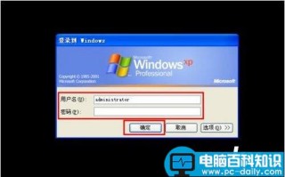 忘记电脑开机密码怎么办?电脑密码忘记七种解决方法介绍