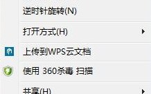 win7桌面右键卡死如何解决（鼠标右键卡死怎么解决）