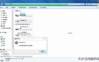 电脑系统修复软件u盘-(电脑系统修复软件u盘)