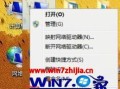 win7笔记本没声音怎么恢复（win7电脑突然没声音了如何恢复）