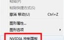 显卡如何切换独显（笔记本双显卡如何切换）