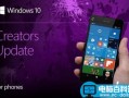 Win10 Mobile RS3 15204快速预览版今日推送