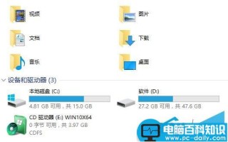 Win10用注册表去除此电脑中6个文件夹的方法