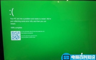 Win10死机惊现“绿屏”怎么办?