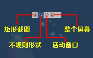 window10截图快捷键（win10自带截图工具快捷键）