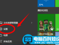 电脑如何设置开机密码？设置开机密码的操作方法步骤
