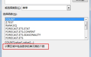 count函数是什么意思（Count函数五种用法实例详解）