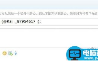 私信是什么意思 私信如何发