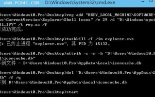 win10如何去掉小箭头（win10桌面图标箭头怎么去掉）
