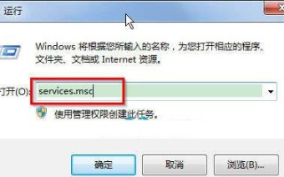 电脑服务怎么打开（Win7系统打开服务管理界面的几种方法汇总）