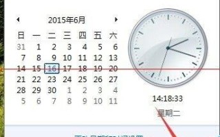 电脑时间经常不准怎么办？设置自动更新校对电脑时间的教程