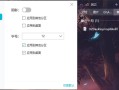 怎样设置桌面大图标（设置分区及桌面图标文字大小的方法）