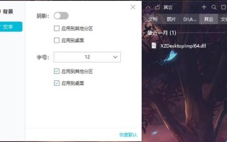 怎样设置桌面大图标（设置分区及桌面图标文字大小的方法）